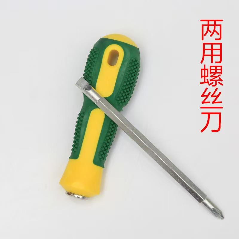 两用小螺丝刀一字十字批组维修家用梅花多功能工具高硬度螺丝起子