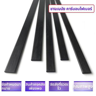 碳纤维片：0.3x3/0.8x3/0.6x5/1x3/1x4/1x5/1x6/2x10/3x15碳纤片