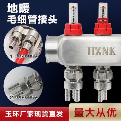 全铜滑紧式地暖毛细管接头6分活接一变二变三加厚分水器接口配件