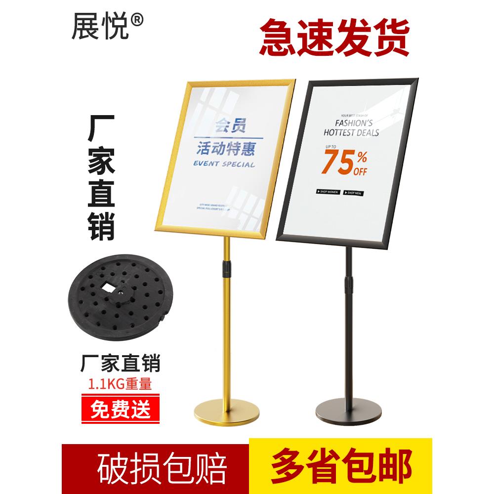 不锈钢a4立牌指示牌立式广告牌水牌A3商场导向牌可升降海报展示架