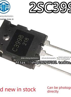 超音波专用2Sc3998 C3998 J6920 C5570 C5589 C3997高功率晶体管