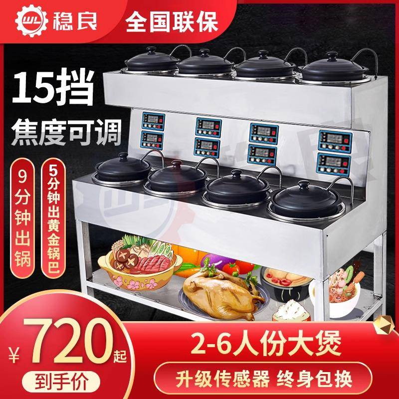 稳良煲仔饭机全自动智能商用大煲多人份量专用数码外卖电煲仔饭炉