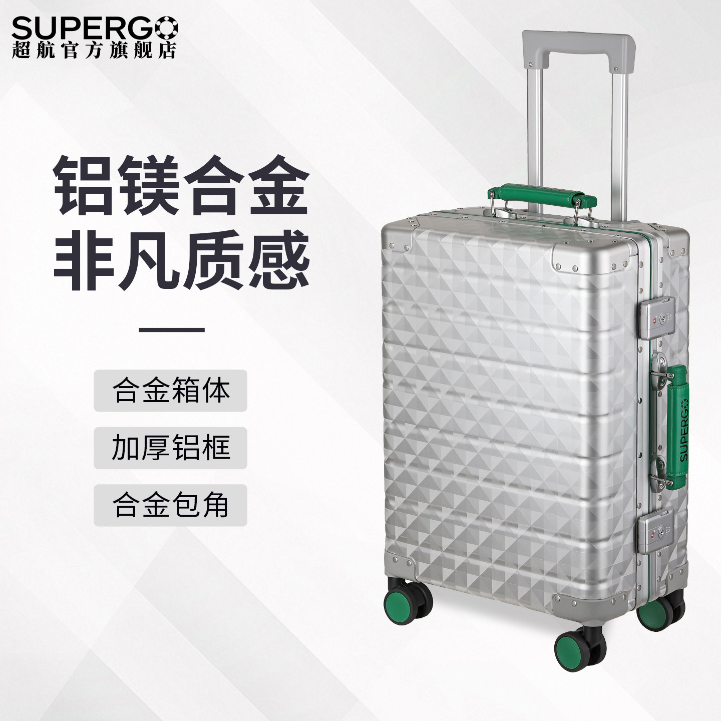 超航旅行箱2025新款全铝镁合金行李箱20寸拉杆加厚铝框男女登机箱