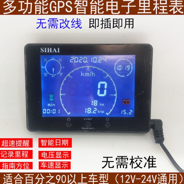 汽车里程表迈速电压表货车改装GPS测速仪通用型车速码表里数记录