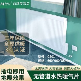 暖气片电暖气片家用省电节能墙暖 电暖气片家用暖气水暖老房明暗装