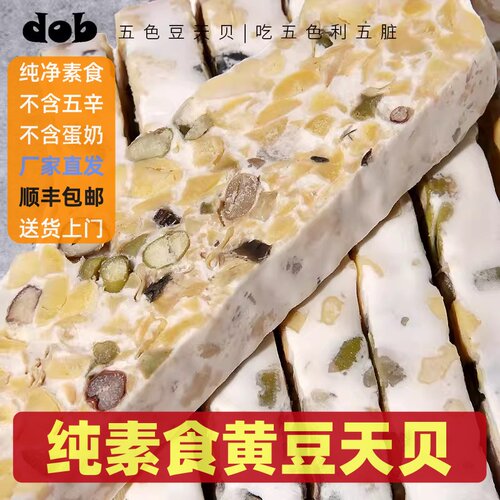 新鲜印尼天贝十慧素纯素食tempeh丹贝毛毛黄豆发酵菌纳豆非转基因