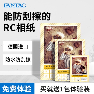 rc光防水照片纸6寸7寸5寸a4照相纸4r彩色喷墨打印相片绒面相纸