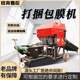 草捆自动青储打包机 70型青储打捆包膜机 水稻秸秆打捆机