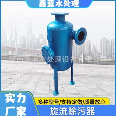 立式旋流除污器 喷灌离心式过滤器柱形立式旋流除污器现货