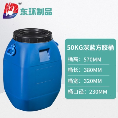 50L方桶塑料方形油桶PBAT密封储存桶开口法兰桶 HDPE塑料化工桶