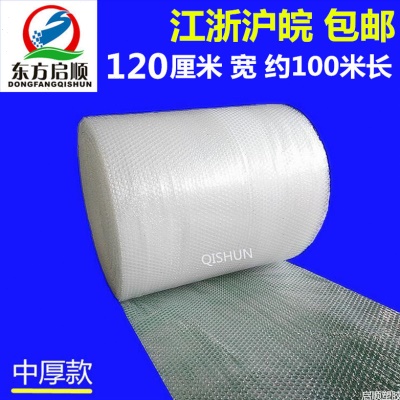 全新料中厚层气泡膜快递打包泡沫纸气泡卷防震气泡垫加厚汽泡纸