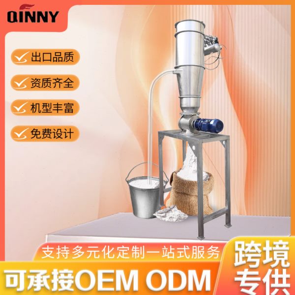 真空上料机连续式吸料机电动无尘负压输送吨袋上料机