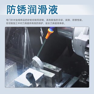 金相切削液冷却液润滑液切割机全合成防锈剂环保水溶性磨削液