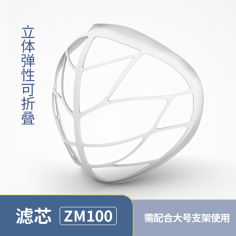 KN100大号头戴防盐性颗粒物立体可折叠支架式防护口罩滤芯10片/袋