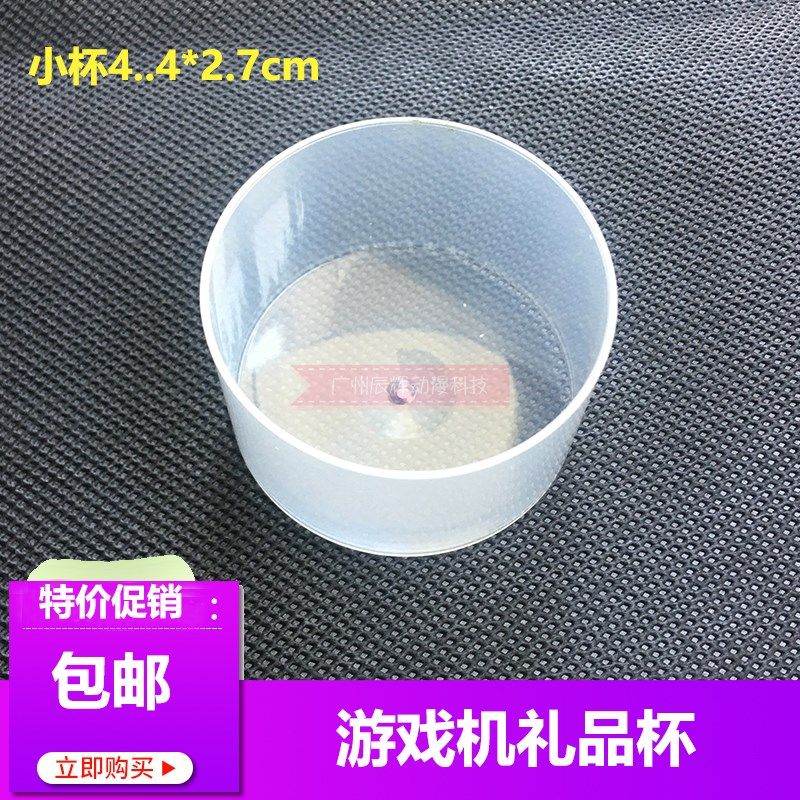 梦幻海岛礼品杯挖糖机礼品机塑料杯子游戏机礼品盒,玩具/童车/益智/积木/模型,游艺机/娃娃机/扭蛋机,淘宝优惠券,粉丝福利购,淘宝优惠卷