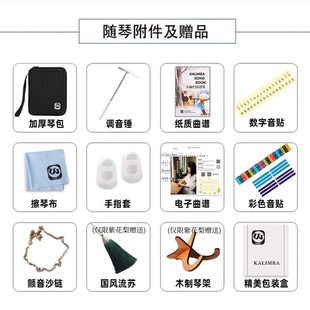 沃尔特桃音板式拇指琴卡林巴琴手指琴