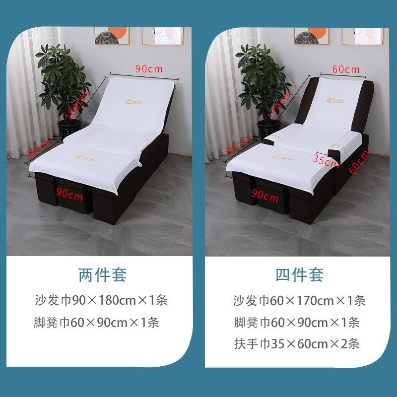 足浴沙发巾两四件防滑美甲洗脚店采耳修脚按摩椅垫足疗毛巾