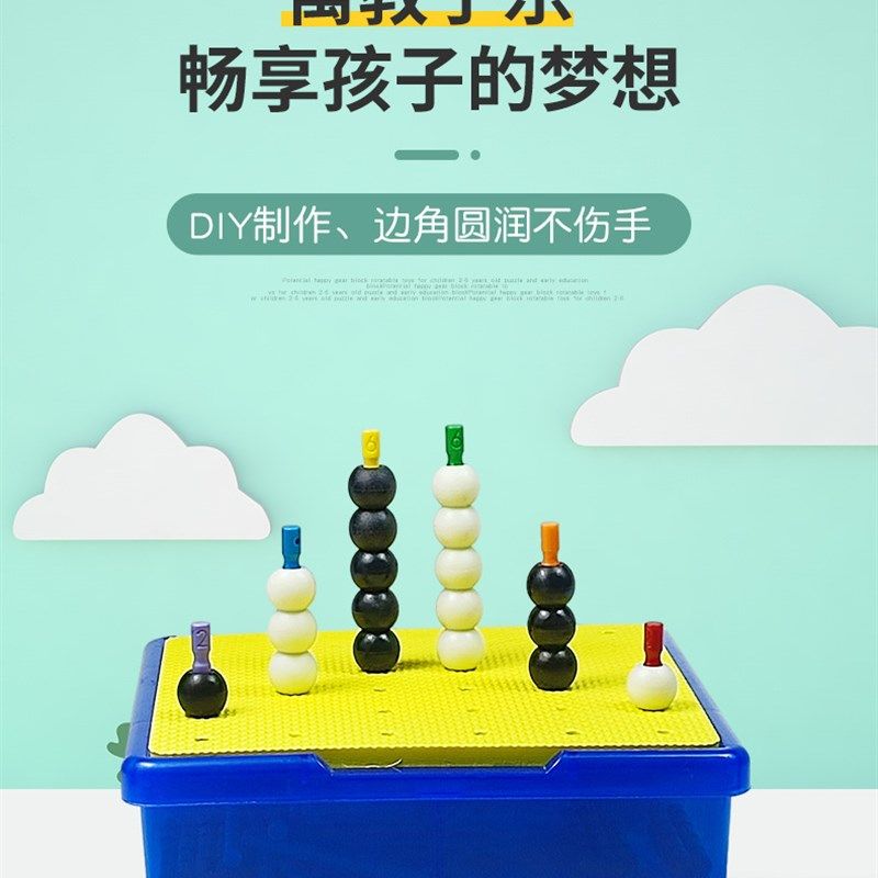 数学教具小方块教学法逻辑思维益智维维棋儿童智力桩板绕珠