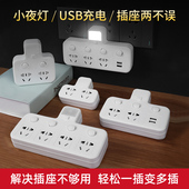 插板家用一变多项关插座多孔转接头电原转换器
