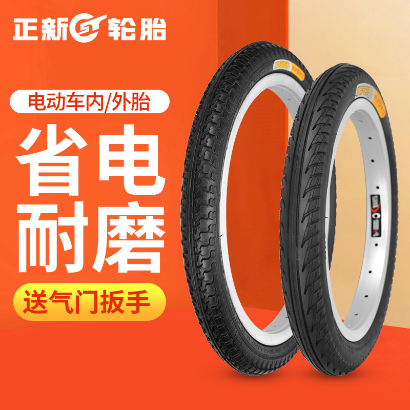 正新电动车轮胎14/16/18/20/22/24X1.75/2.125外胎内外胎锂电车胎