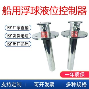 防爆船用b液位计UQK 652 S浮球液位开关液位控制器传感器