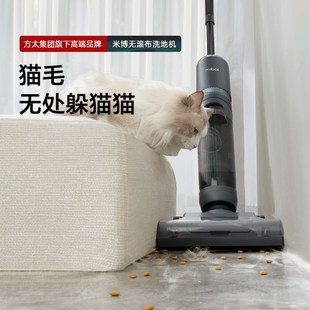 米博Qlu无滚布洗地家用洗吸除菌吸尘一体拖地方太集团