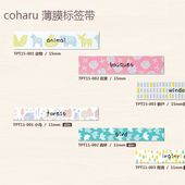 防水长保存 l标签纸 锦宫普乐防水标签纸适用lite