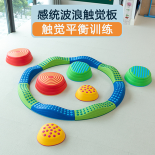 波浪触觉平衡步道板过河石儿童感统训练器材前庭独木桥踩踏石