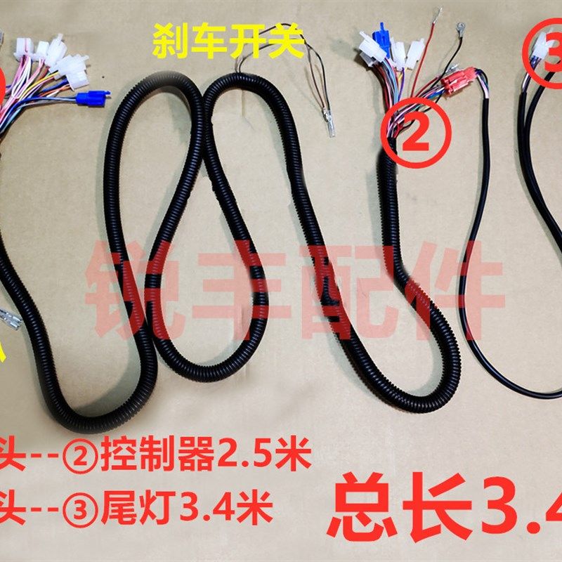 电动车三轮车整车线路全车总成大线全部线路前置后置全车线路总成,电动车/配件/交通工具,更多电动车零/配件,淘宝优惠券,粉丝福利购,淘宝优惠卷