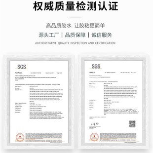 厌氧结构胶磁钢粘接金属快乾磁瓦胶