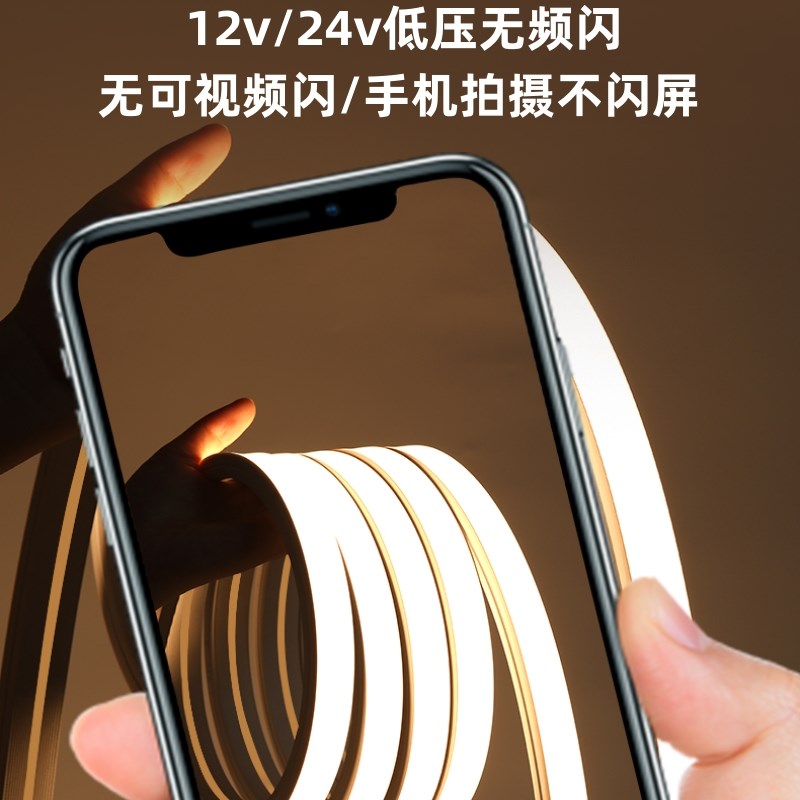 硅胶灯带led氛围软灯条24低压防水220V嵌入式线形明暗装线性灯带
