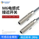 或 感应传感器三线nn M螺纹圆形接近关金属电感式