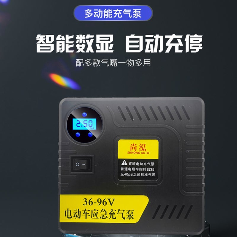 电动车充气泵电瓶打自动气筒48v60v72v96v车载打气泵便携式打气泵