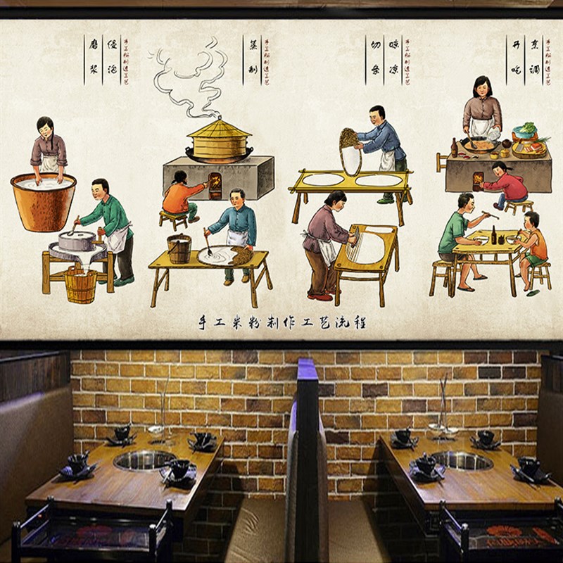传统手工米粉制作流程图复古墙纸过桥桂林米线酸辣粉餐馆壁画装饰