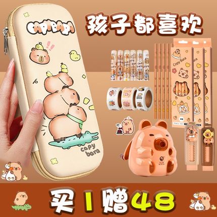 卡比卡皮巴拉笔袋文具盒男生y女孩小学生一年级笔盒可爱儿童铅笔