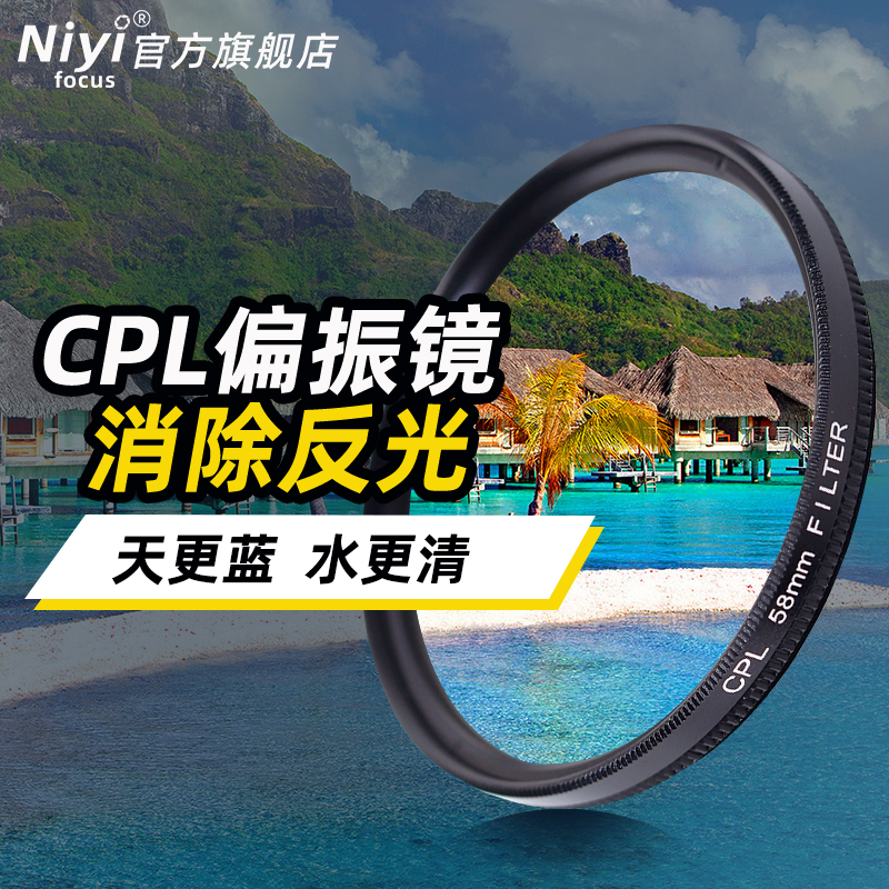 耐影MRC CPL偏振镜9 9 52 58 2 72 82 7 77 105mm微单偏光镜滤镜M