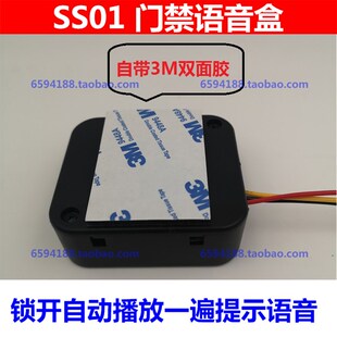 门禁磁力锁门已推门拉门门语音提示提醒器迎宾语音盒改语音