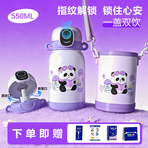 优邦熊指纹保温杯儿童