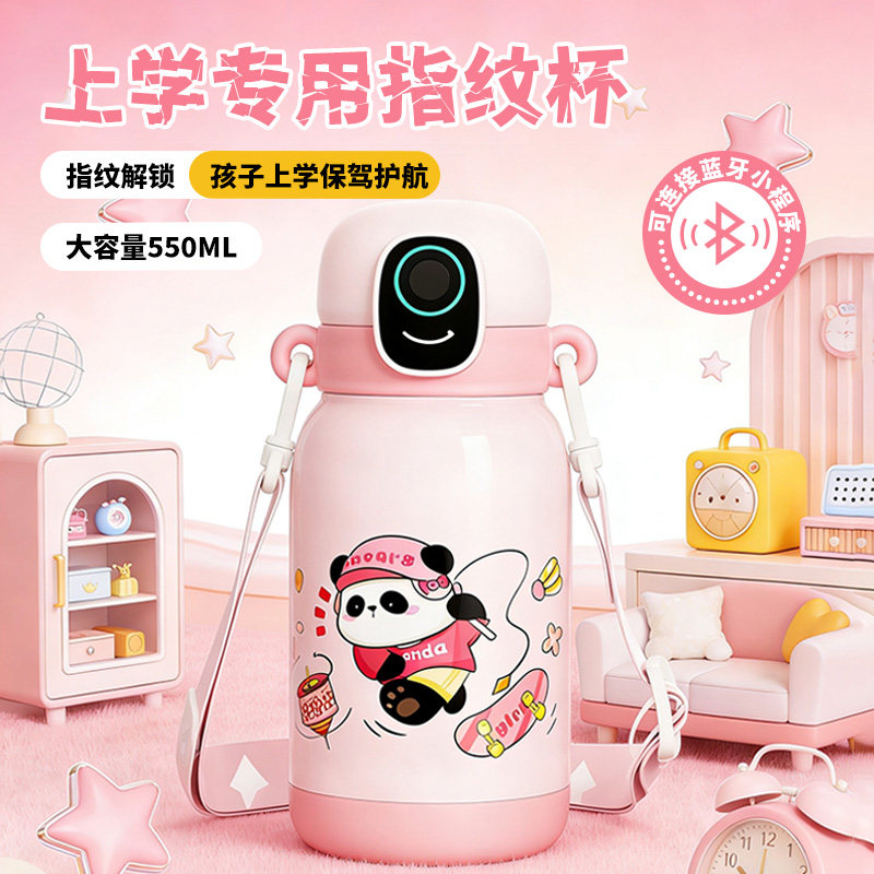 优邦熊指纹水杯保温杯儿童上学专用智能解锁密码男杯子女新年礼物