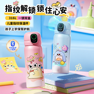 指纹锁密码保温杯儿童上学专用