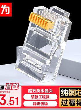 胜为（shengwei）超五类网线水晶头 工程网络连接器 RJ45电脑网络