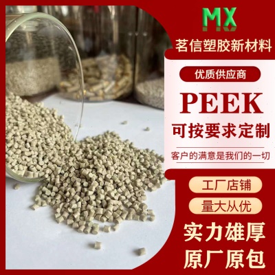 PEEK英国威格斯450G聚醚醚酮450gl20塑料450GL30塑胶粒子原料