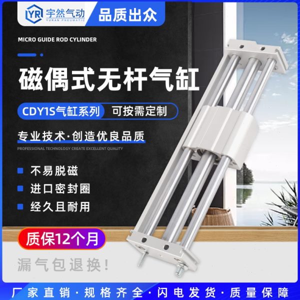CY1S无杆气缸CDY1S气动滑台RMT6/10/15/20/25/32/40-100/200/300