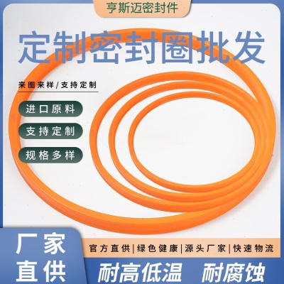 进口聚氨酯注塑密封UPR密封件活塞UP油缸密封 气缸密封件UN油封