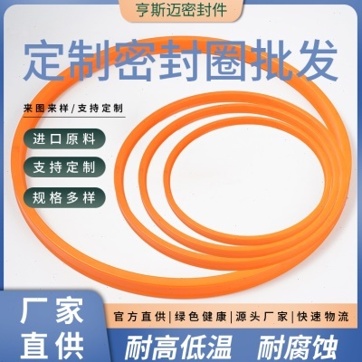 进口聚氨酯注塑密封UPR密封件活塞UP油缸密封 气缸密封件UN油封