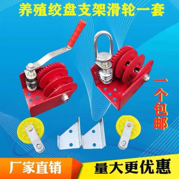 水线升降器料线绞盘大棚绞盘1养鸡场绞盘养殖绞盘水线风窗绞