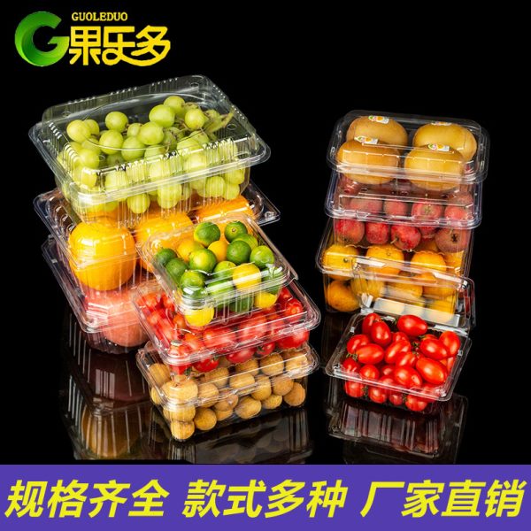 果乐多一次性水果盒一斤装透明塑料水果包装盒500g草莓水果打包盒
