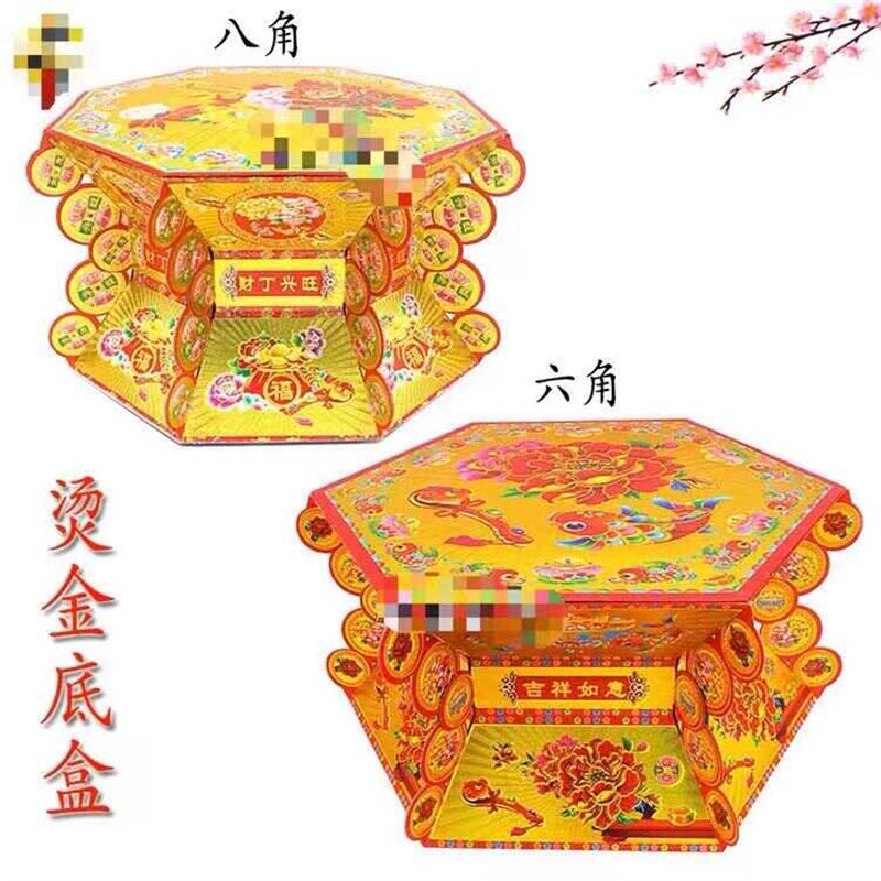 潮汕中秋节折塔折花篮底座底盒烫金八角盒六角盒