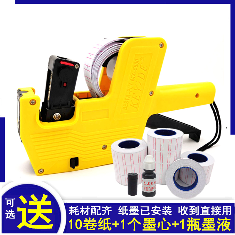 包邮单排标价机打码机 生产日期手动打价签器 超市价格标签打价机