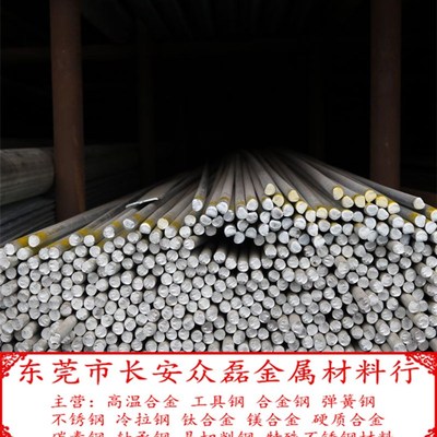 4Cr13不锈钢棒4Cr13 SUS420J2 SUS630光棒 不锈钢材 S136圆钢光圆